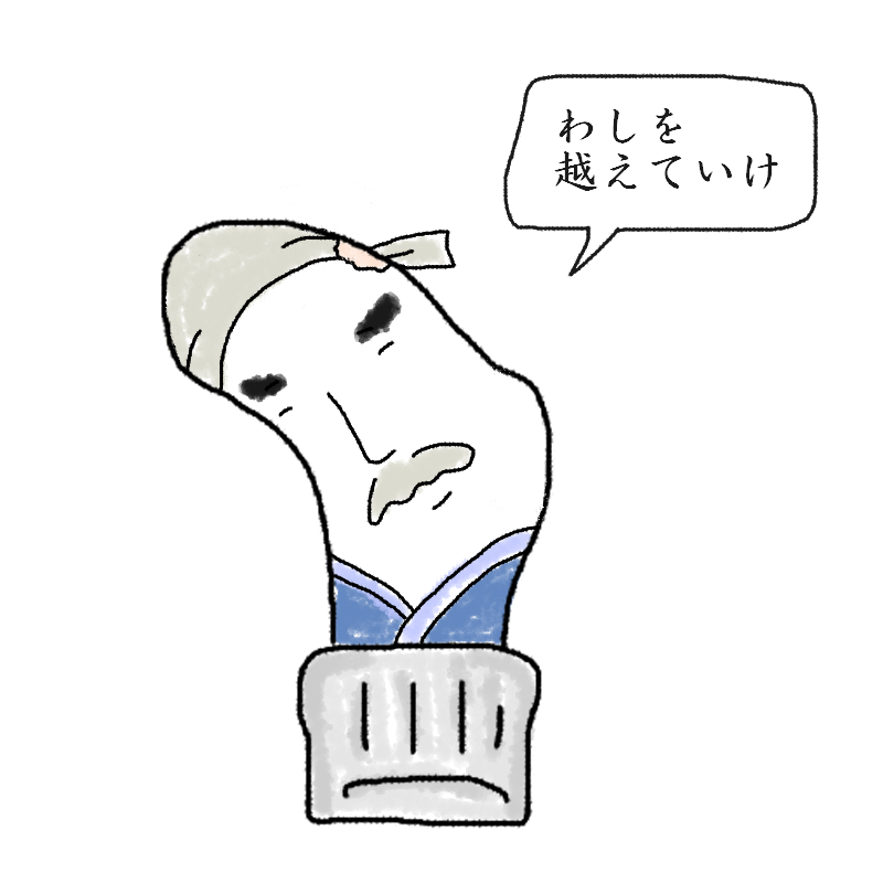 親指の付け根外側