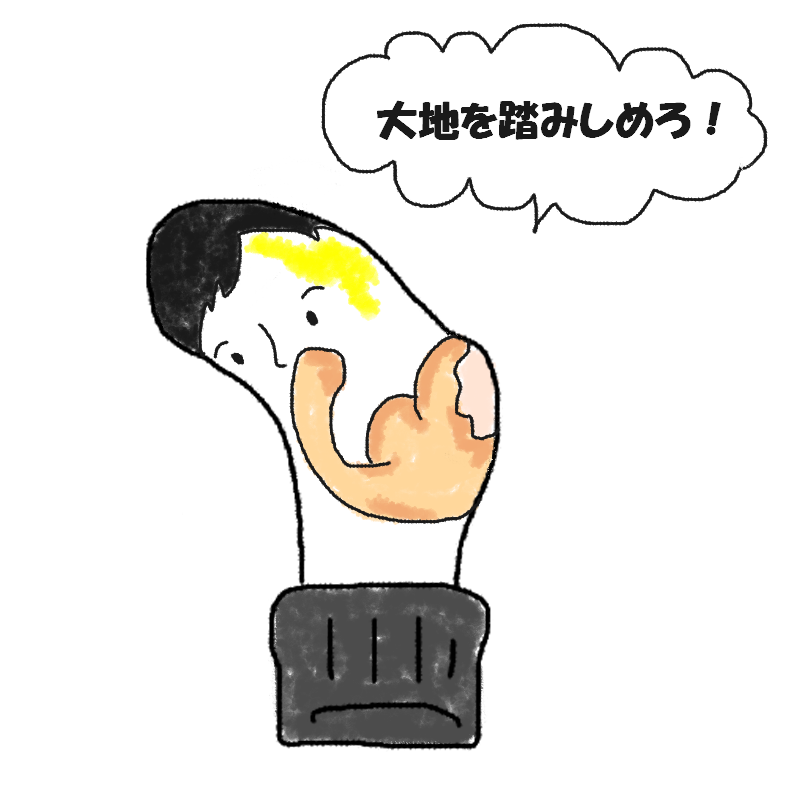 かかと