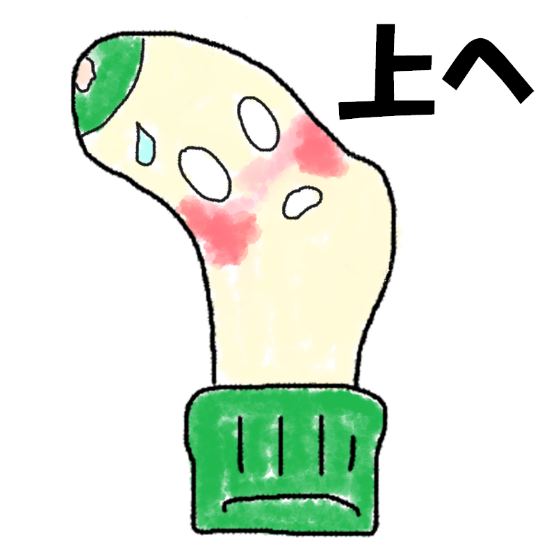 上へ戻る